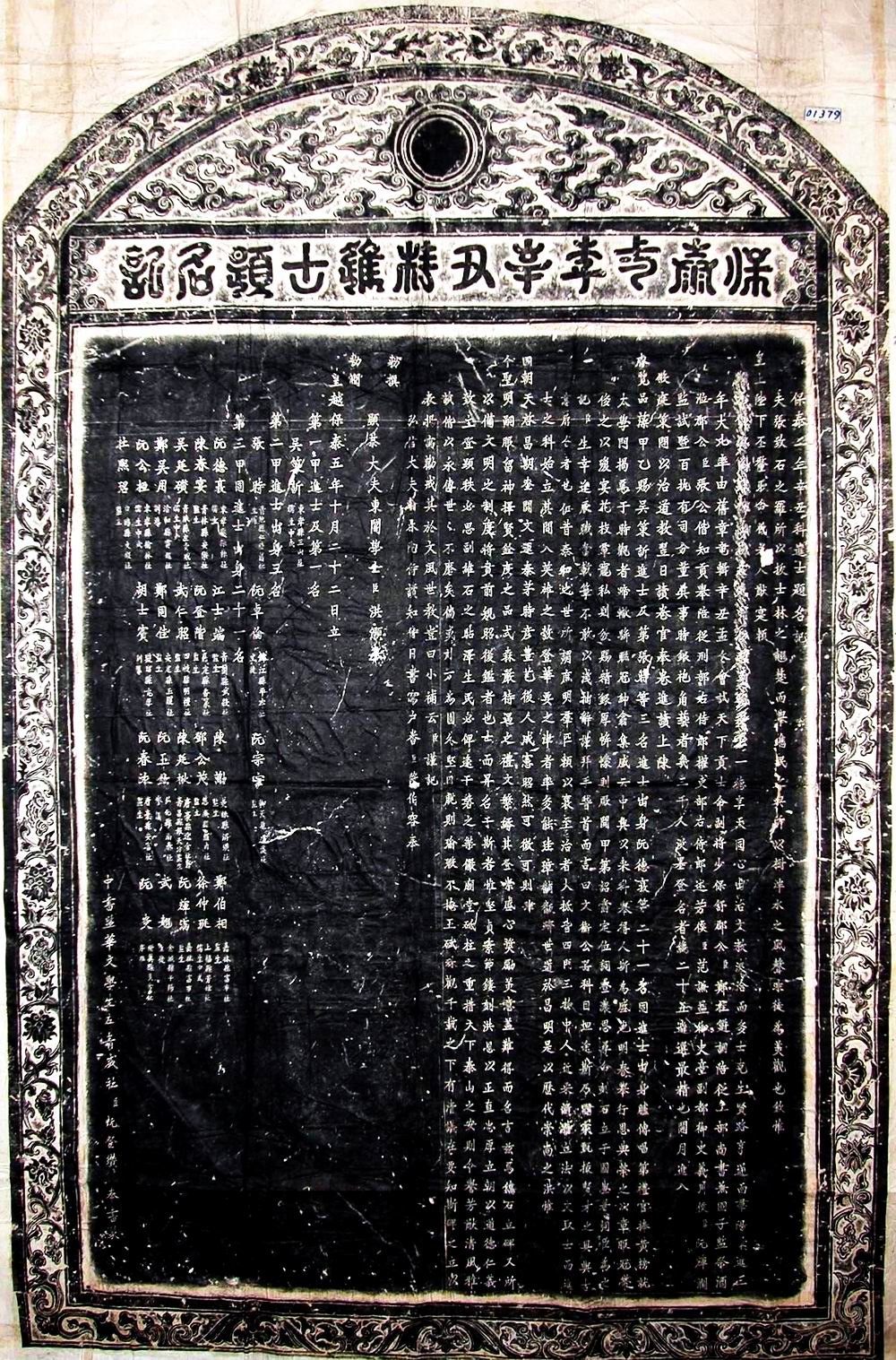 Khoa thi Hội năm Tân Sửu (1721) được tổ chức dưới triều vua Lê Dụ Tông là giai đoạn đất nước yên bình, nền văn trị đạt đến độ phát triển rực rỡ.