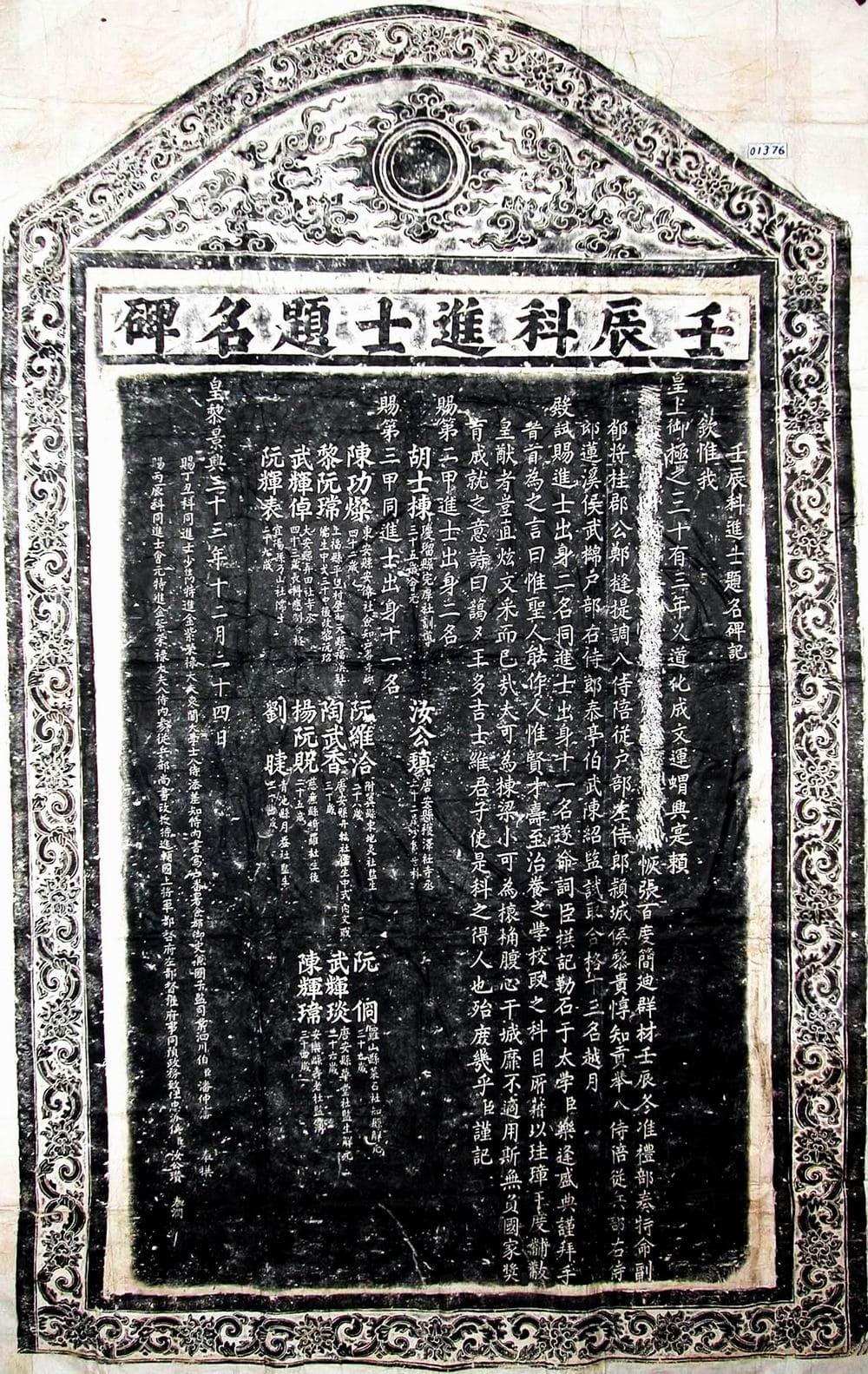 Bia đề danh Tiến sĩ khoa thi năm Nhâm Thìn (1772) nằm tại nhà bia số 6, thuộc khu Thái Học – Văn Miếu Quốc Tử Giám