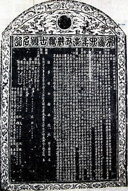 Giới thiệu chung về văn bia đề danh Tiến sĩ năm Tân Sửu 1661